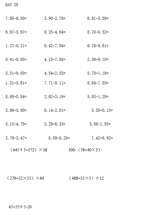 2o2o年四年级数学小达人口算_数学口算小窍门手抄报(3)