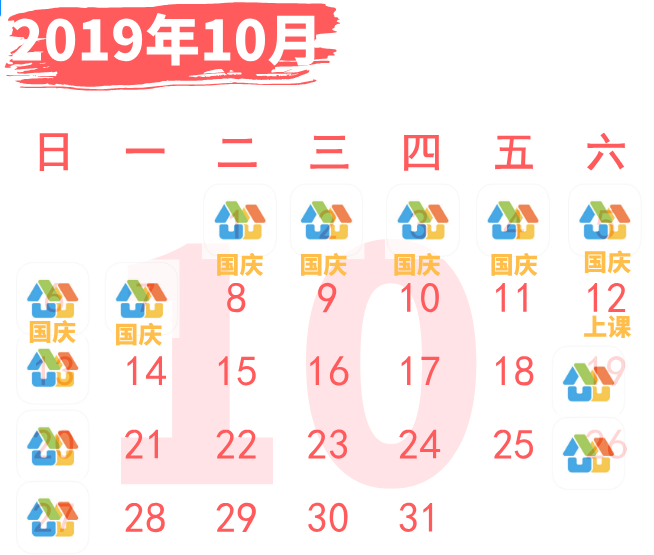 杭州中小学2019年秋季学期校历出炉!9月1日开学