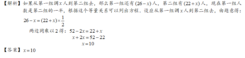 小学数学解方程 小学解方程练习题 小学数学方程练习题 数学解方程