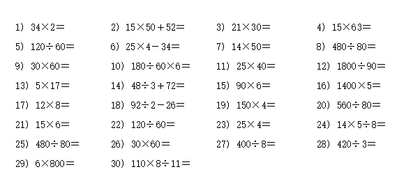小学五年级数学口算练习题 六 五年级口算题 奥数网