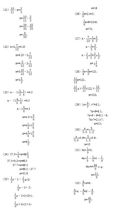 小学六年级数学专项练习 分数方程 三 答案 六年级辅导 奥数网