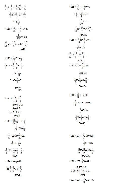 小学六年级数学专项练习 分数方程 十一 答案 六年级辅导 奥数网