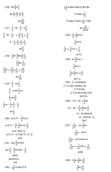 小学六年级数学专项练习 分数方程 十五 答案 六年级辅导 奥数网