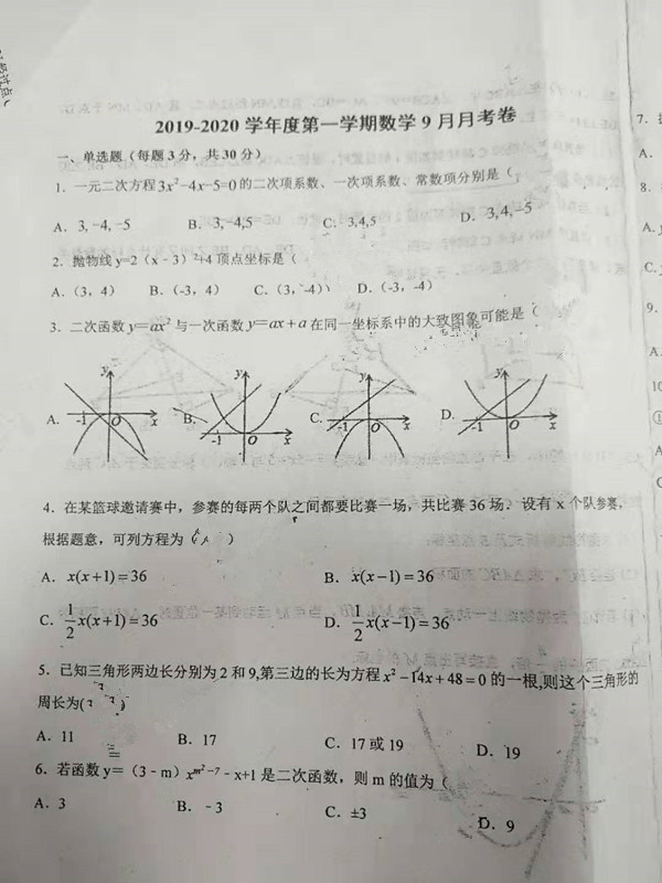 SЌW2019-2020W¿WԇDƬ棩