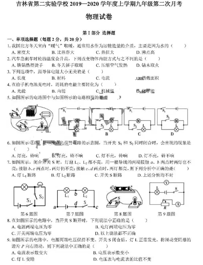 ֵڶ(sh)(yn)W(xu)У2019-2020W(xu)¿ԇDƬ棩