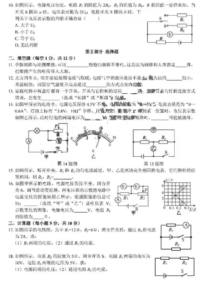 ֵڶ(sh)(yn)W(xu)У2019-2020W(xu)¿ԇDƬ棩