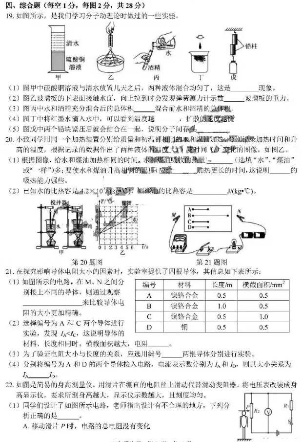 ֵڶ(sh)(yn)W(xu)У2019-2020W(xu)¿ԇDƬ棩