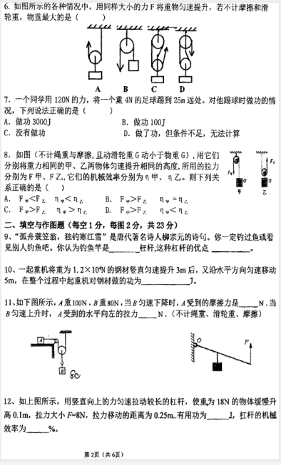 (jng)_(ki)һW(xu)У2019-2020W(xu)¿ԇ}DƬ棩