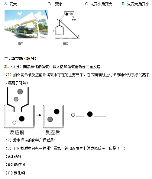 ݲɺɌ2019-2020W(xu)10¿ƌW(xu)ԇDƬ棩