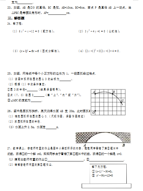 C(zhn)ԭRЌW(xu)2020ó(sh)W(xu)¿ԇDƬ棩