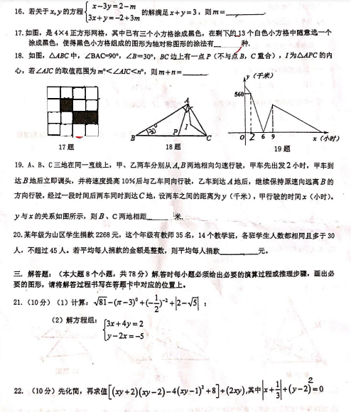 ؑcZWУ2019-2020W(sh)W¿DƬ棩