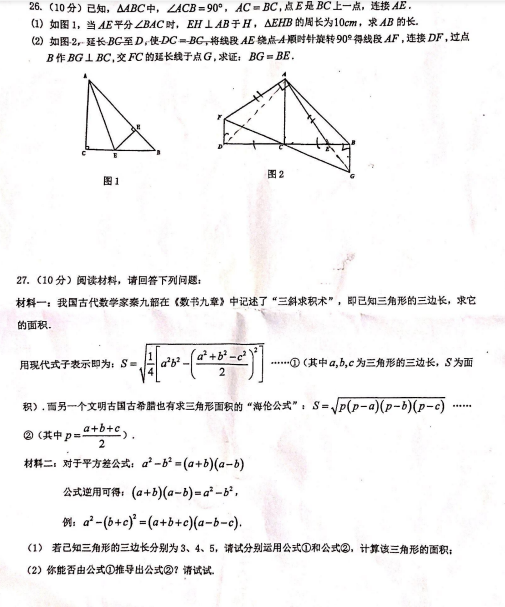 ʵѧУ2019-2020ѧѧ¿ͼƬ棩