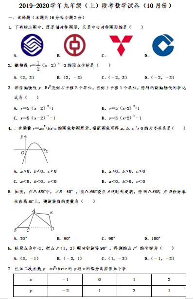 2019-2020W(xu)ϣο(sh)W(xu)ԇDƬ棩