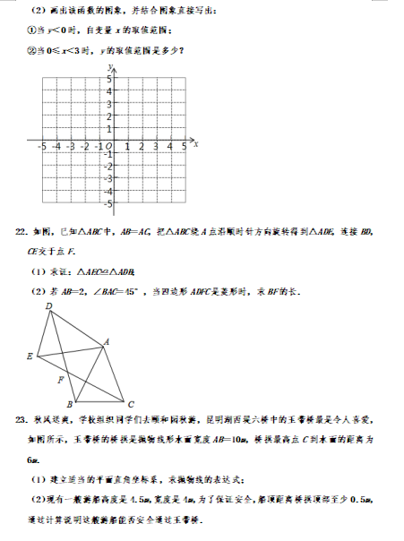 2019-2020W(xu)ϣο(sh)W(xu)ԇDƬ棩