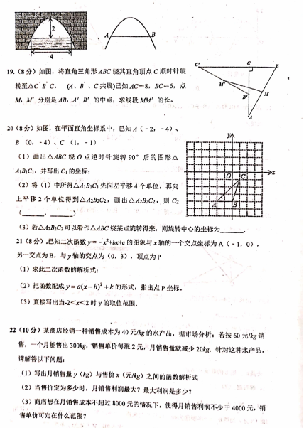 人ѧ2019-2020ѧ¿ѧͼƬ棩