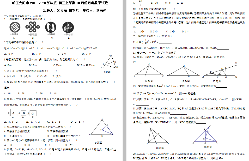 2019-2020W(xu)¿(sh)W(xu)ԇd棩