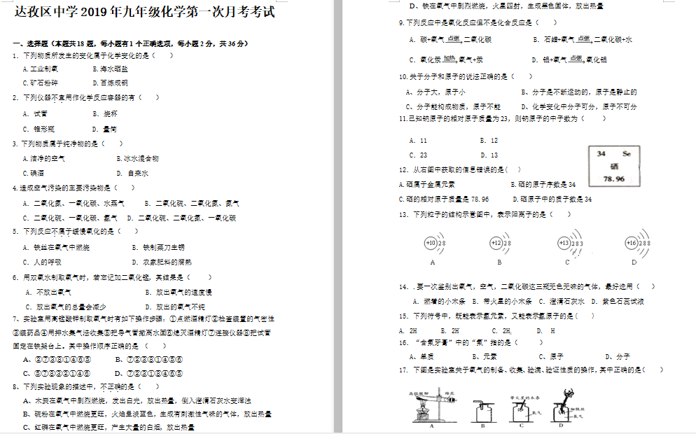 __(d)ЌW(xu)2019-2020W(xu)¿W(xu)ԇDƬ棩