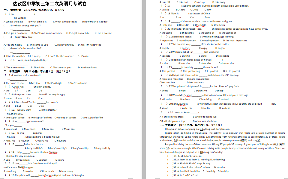 __(d)οhЌW(xu)2019-2020W(xu)¿ӢZDƬ棩