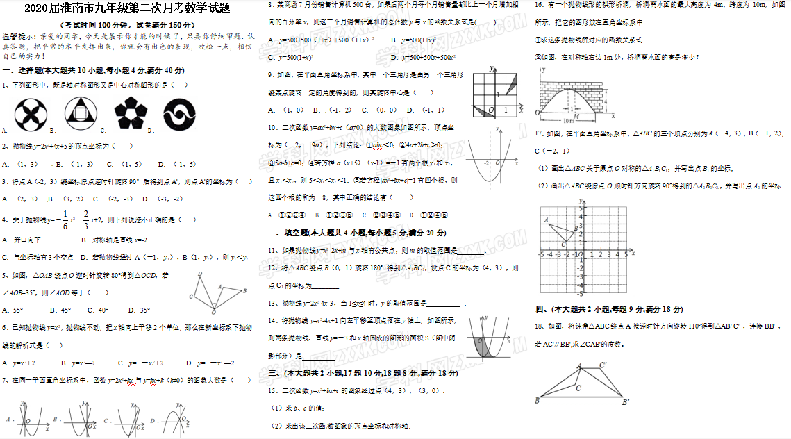 2019-2020W(xu)갲ջг(sh)W(xu)¿ԇDƬ棩