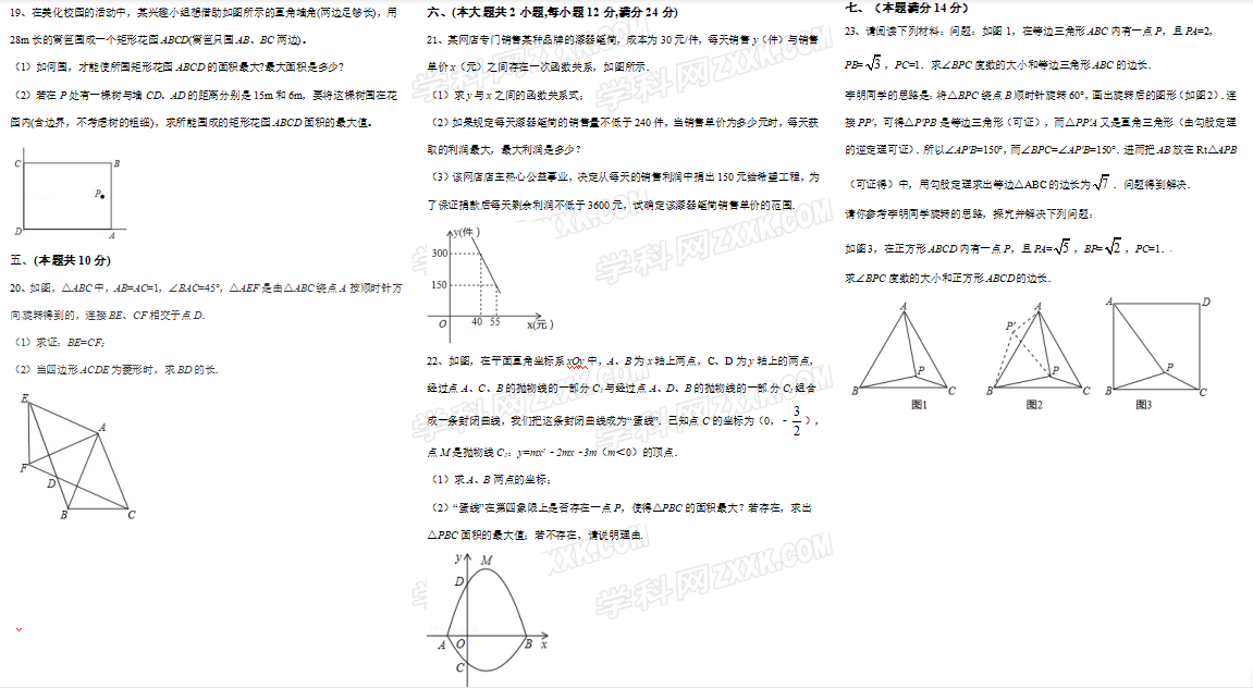 2019-2020W(xu)갲ջг(sh)W(xu)¿ԇDƬ棩