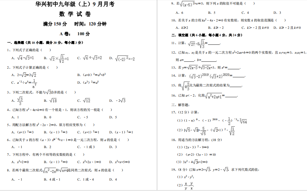 ĴʉۿhAdЌW(xu)19-20W(xu)¿(sh)W(xu)ԇ}DƬ棩