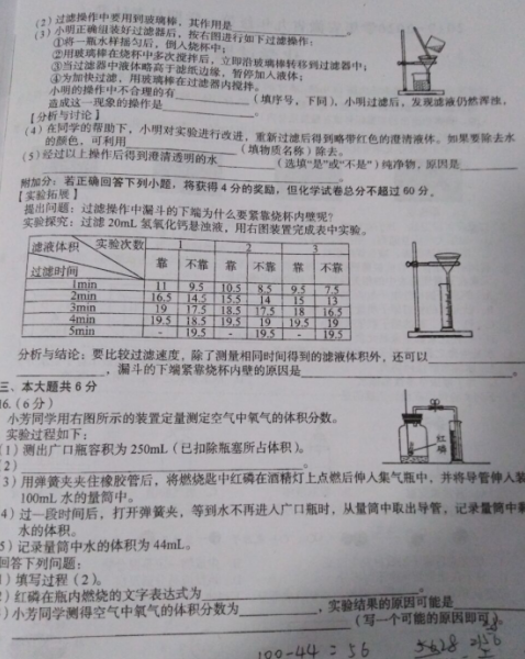 ʡ꼉(j)W(xu)2019-2020W(xu)ȵڶ¿DƬ棩