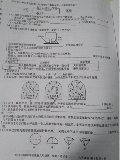 ʡ꼉W(xu)2019-2020W(xu)ȵڶ¿DƬ棩