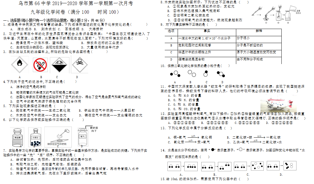 е66ЌW(xu)20192020W(xu)¿W(xu)ԇDƬ棩