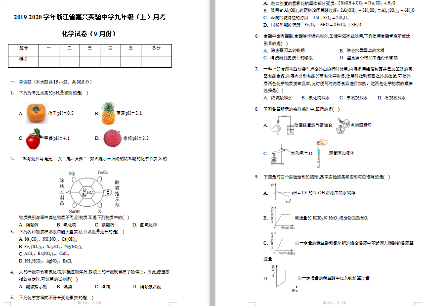 2020㽭dЌW(xu)¿W(xu)ԇDƬ棩