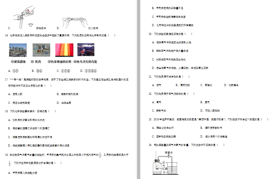 2019-2020W(xu)гW(xu)ԇDƬ棩