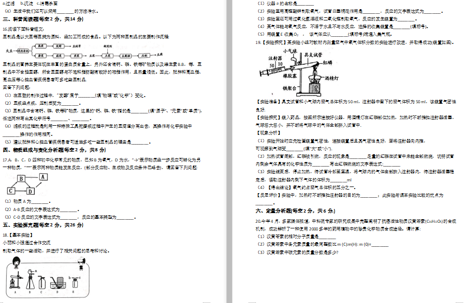 ɽxƽbh2019-2020W(xu)¿ԇDƬ棩