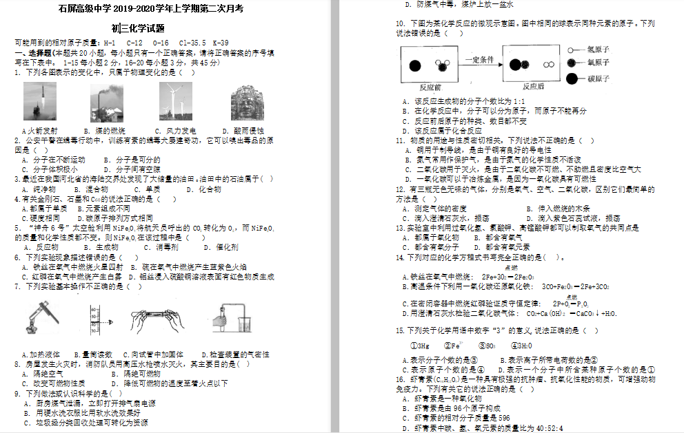 ϼtʯ߼(j)ЌW(xu)2020óW(xu)¿DƬ棩