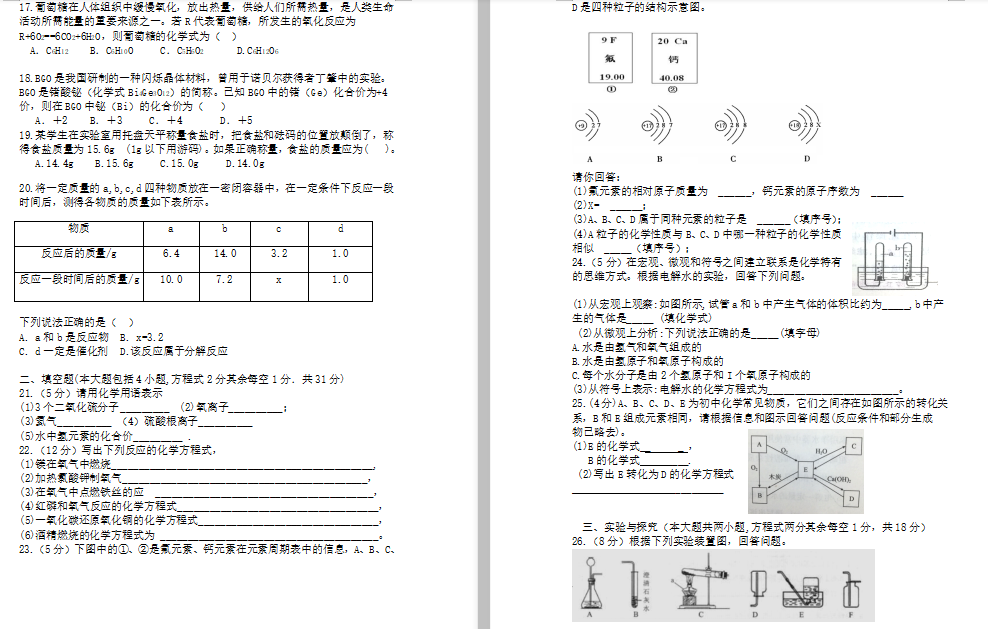 ϼtʯ߼ЌW2020óW¿DƬ棩