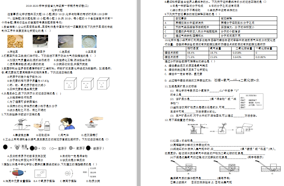 2019-2020W(xu)갲ʡW(xu)ԇ}DƬ棩