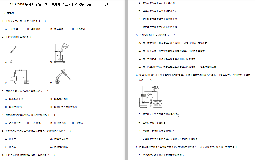 2019-2020W(xu)V|VгW(xu)ԇDƬ棩