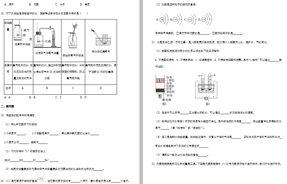 2019-2020W(xu)V|VгW(xu)ԇDƬ棩