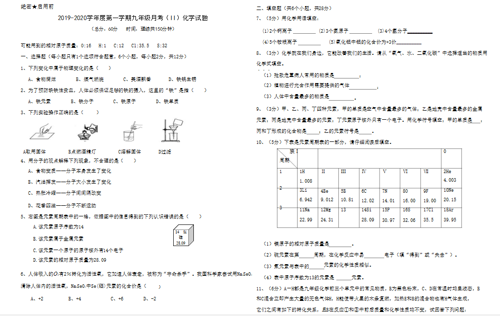 혵ЌW(xu)2019-2020¿W(xu)ԇDƬ棩