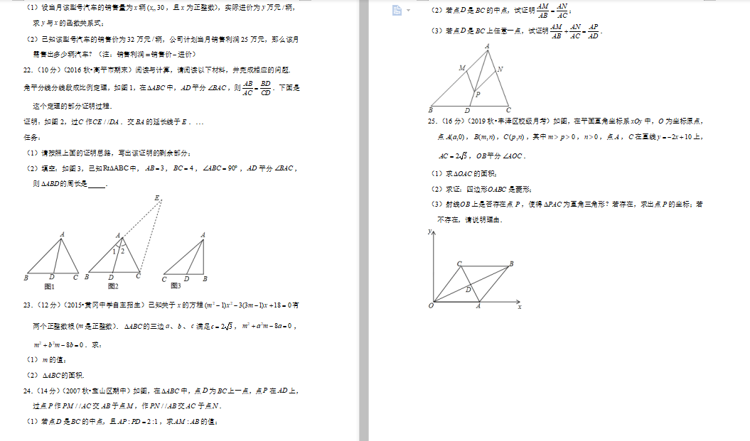 2019-2020W(xu)긣Ȫг¿(sh)W(xu)ԇ DƬ棩