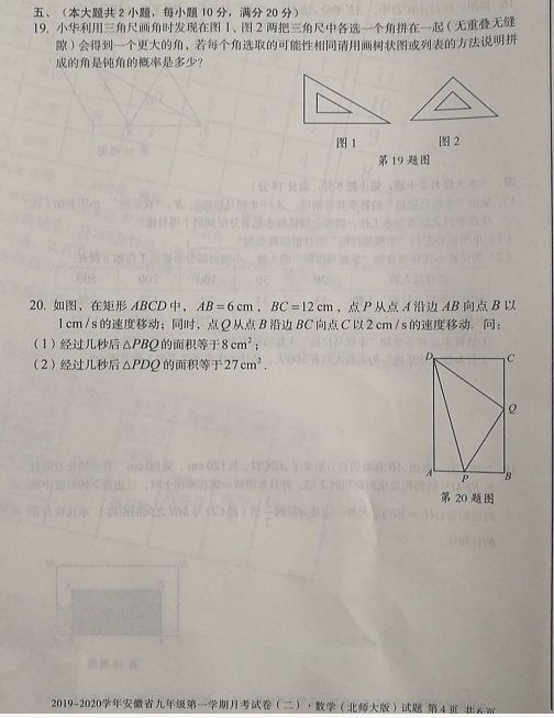 2019-2020W(xu)Ȱʡ(sh)W(xu)¿ԇ (DƬ)