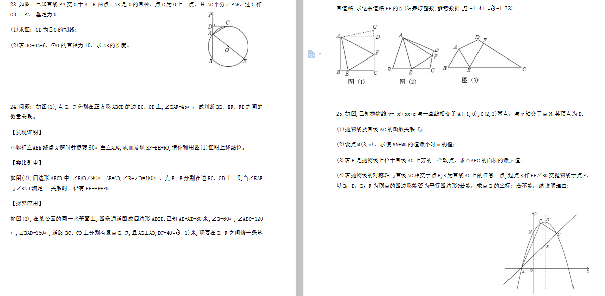 ʮЌЌW(xu)2018-2019(sh)W(xu)¿DƬ棩