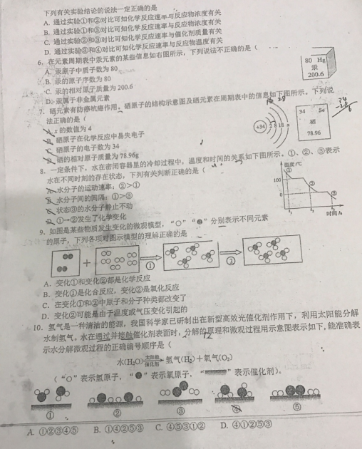 պϷʮУ2019-2020(sh)W(xu)ԇDƬ棩