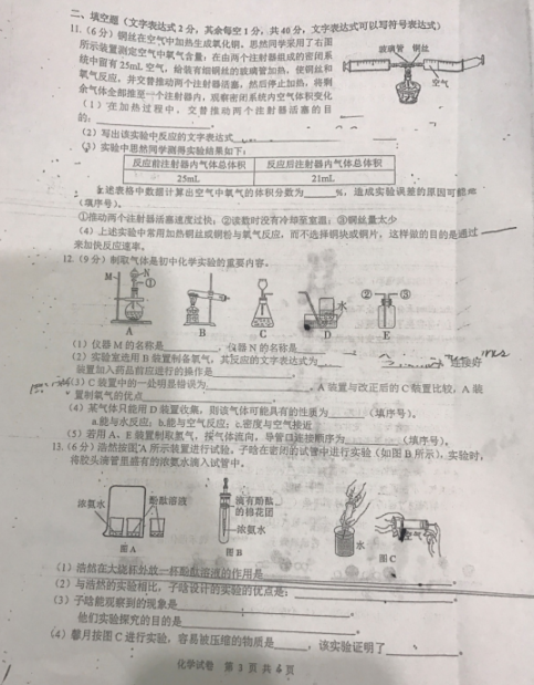 պϷʮУ2019-2020(sh)W(xu)ԇDƬ棩