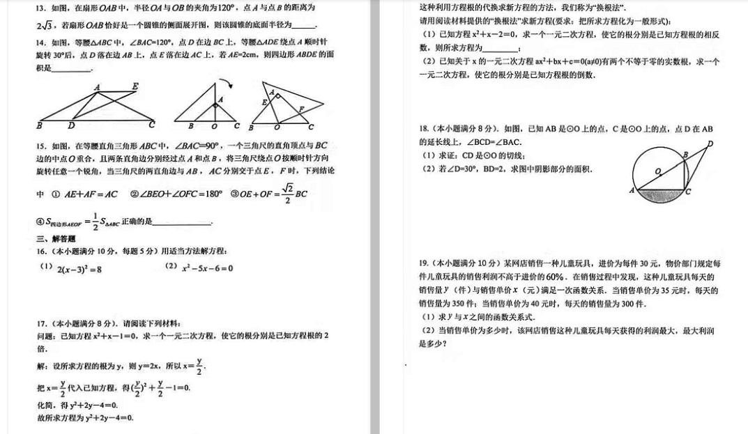 ɽЎԺ2019-2020W(xu)(sh)W(xu)¿ԇDƬ棩