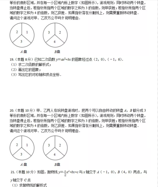 㽭ʡдP(gun)ЌW(xu)2019W(xu)꼉(j)(sh)W(xu)ԇ}DƬ棩 