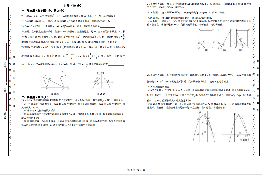 ɶZW(xu)У2019-2020W(xu)(sh)W(xu)¿ԇ}DƬ棩