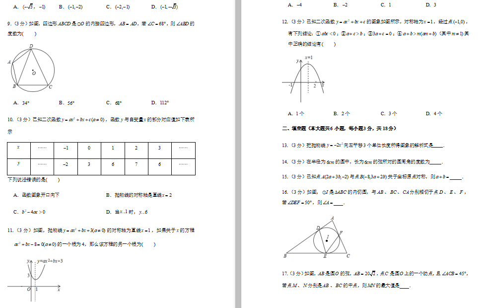 I^(q)2019-2020W(xu)Д(sh)W(xu)ԇ DƬ棩