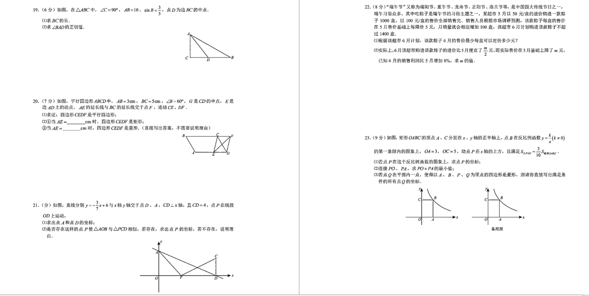 V|ЌW(xu)ЌW(xu)2019~2020W(xu)Д(sh)W(xu)ԇDƬ棩