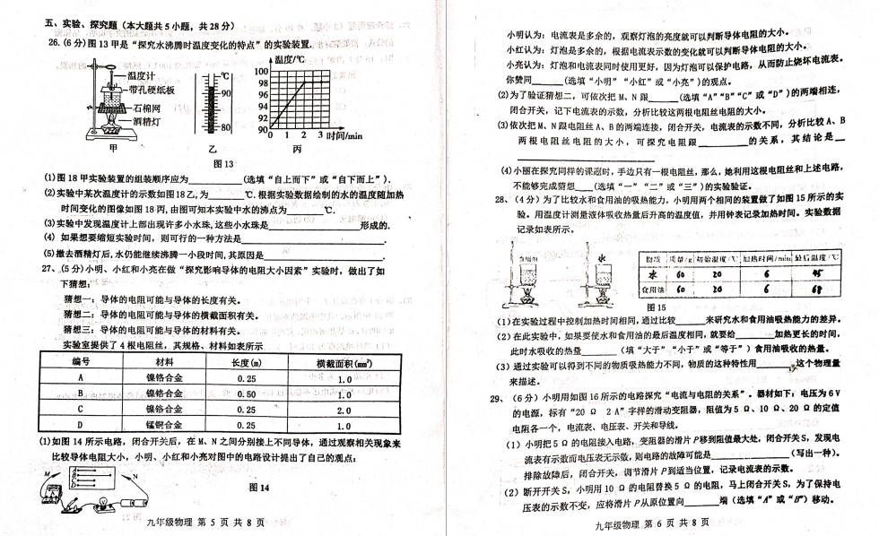 rЌW(xu)2019-2020W(xu)ЙzyDƬ棩