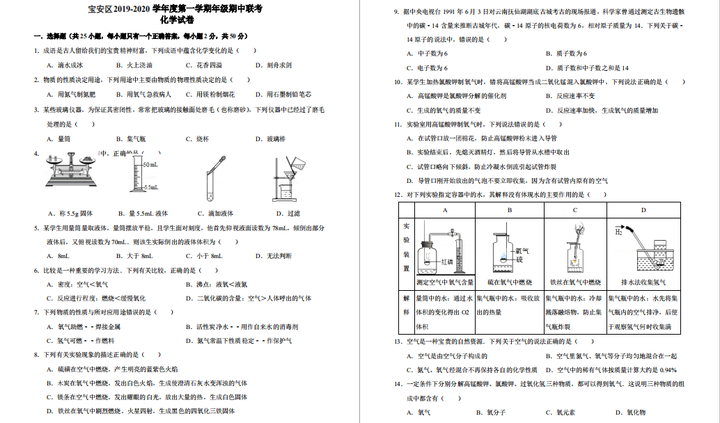 V|ڌ^(q)2019-2020W(xu)лW(xu)ԇDƬ棩