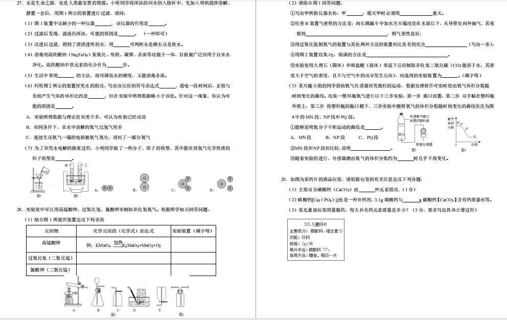 V|ڌ^(q)2019-2020W(xu)лW(xu)ԇDƬ棩